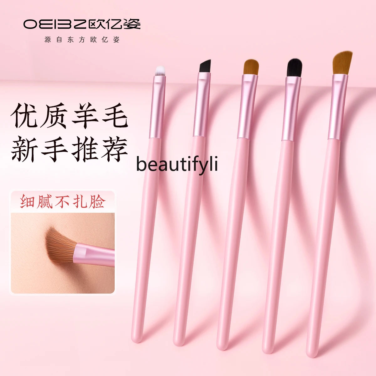 Eyeshadow Brush Set Animal Hair Blade Eyeliner Detail Concealer Brush Eye Makeup Brush Full Set