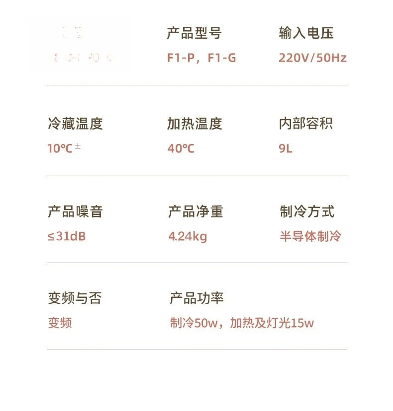 Makeup and skin care products refrigerated, beauty small refrigerator, storage mask, heating