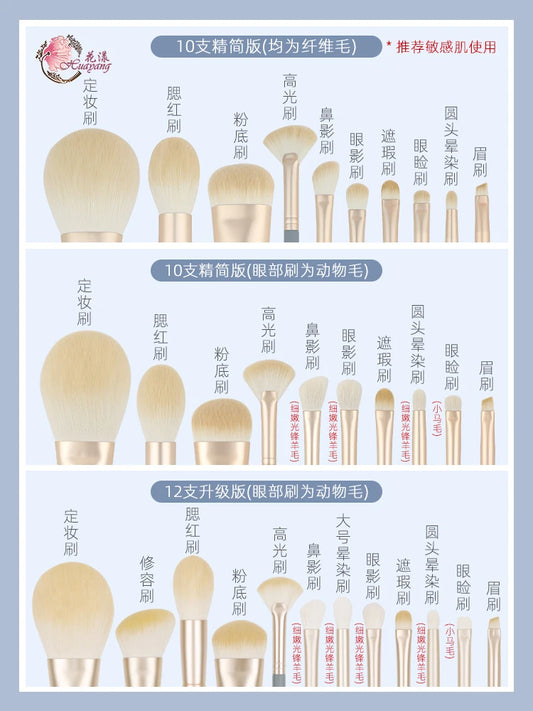 10 Makeup Brush Set Brushes Soft Loose Powder Brushes Eyeshadow Brushes Animal Hair Soft Hair Tools